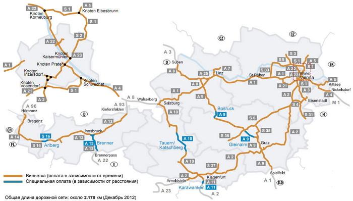Карта платных дорог Австрии